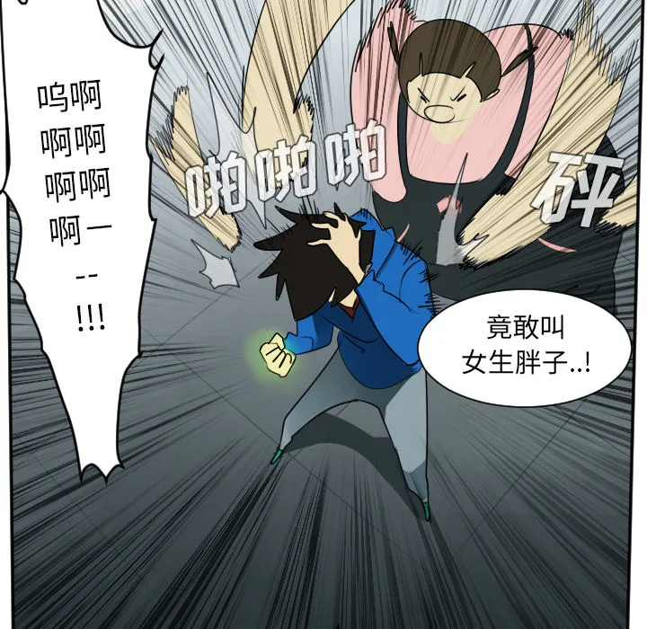 终极者1漫画,第39话40图