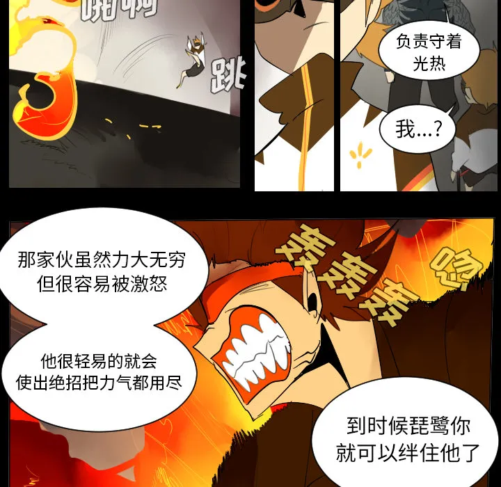 终极者6漫画,第33话43图