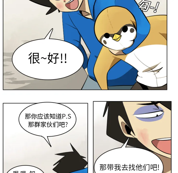 Ultimiter~终极者漫画漫画,第9话10图