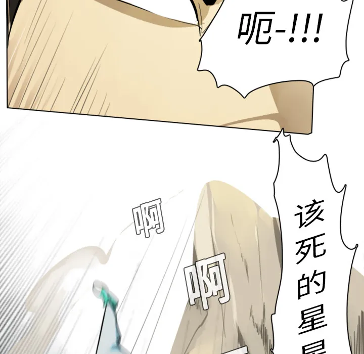 终极者1漫画,第7话37图