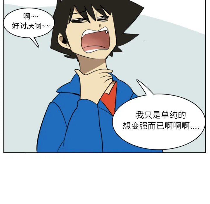 终结者漫画tx漫画,第18话33图