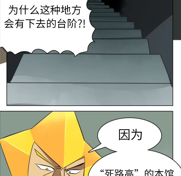 终结者1漫画,第6话30图