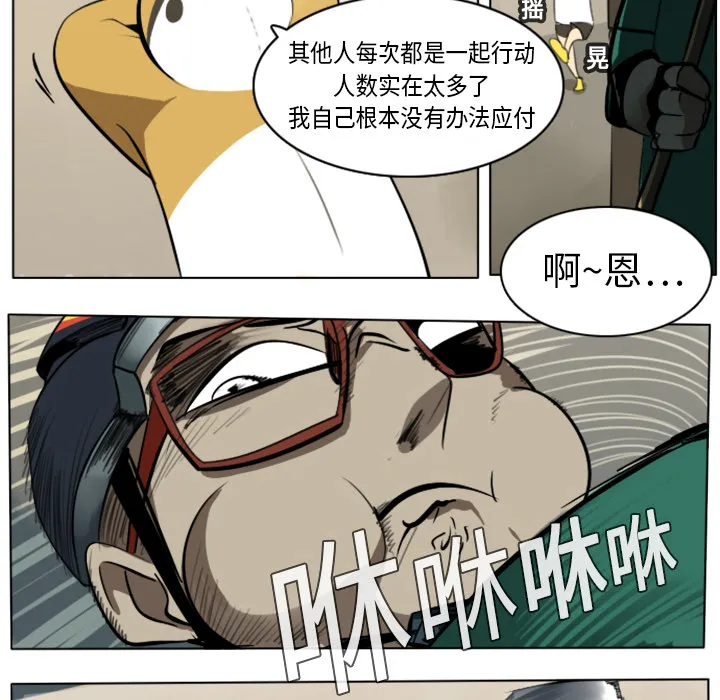 终结者tx漫画漫画,第8话10图