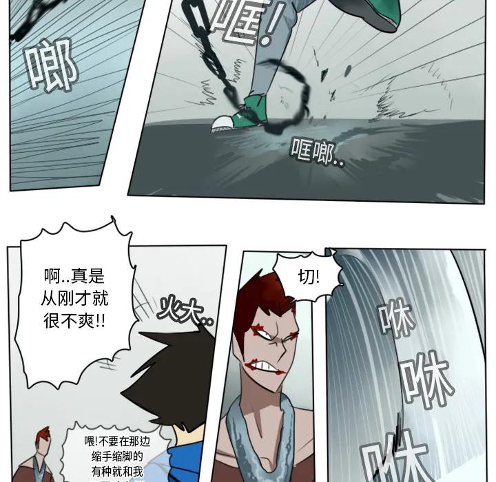 终极者6漫画,第11话24图