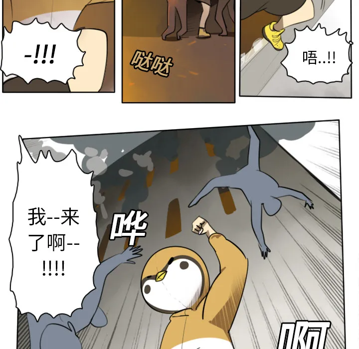 终结者漫画漫画,第21话34图