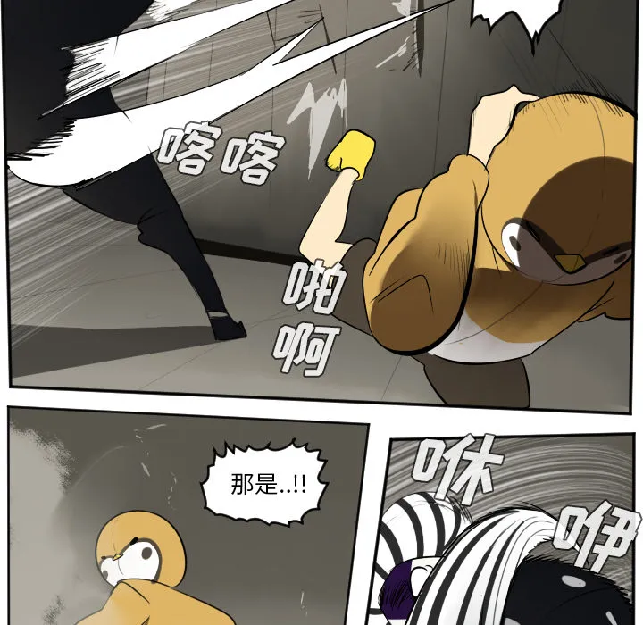 我要看终极者漫画,第40话13图