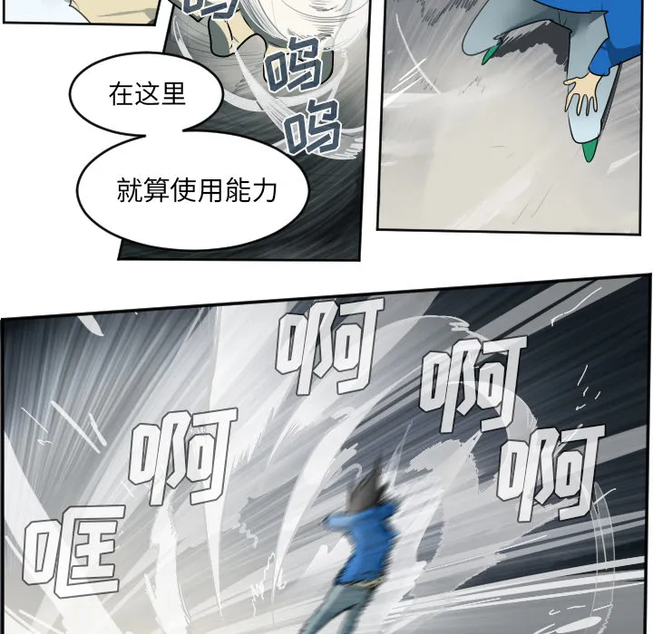 终结者漫画tx漫画,第37话5图