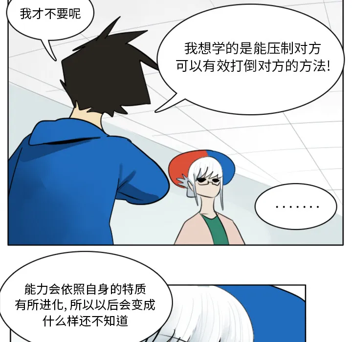 终结者漫画tx漫画,第18话22图