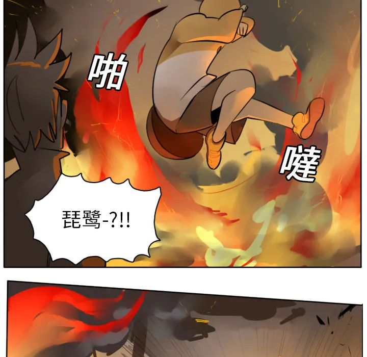 终结者漫画漫画,第21话25图