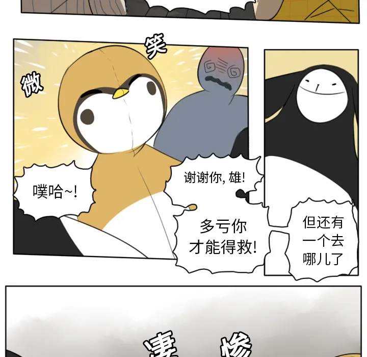 终结者漫画漫画,第21话38图