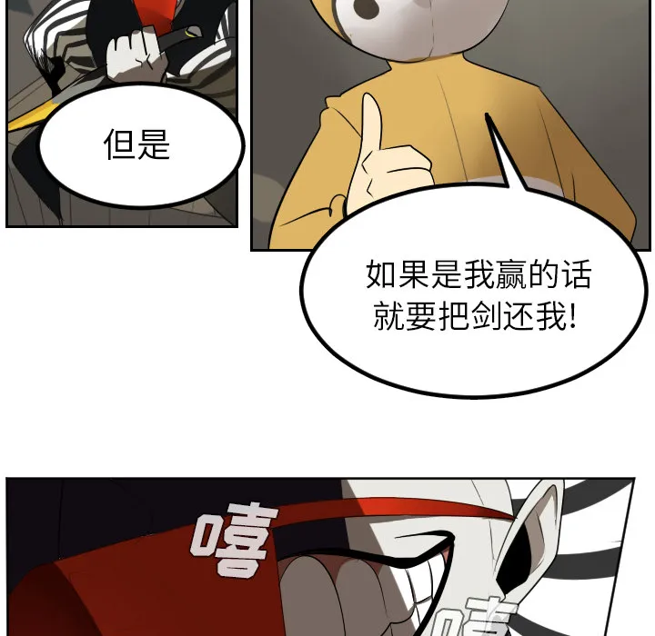 终极者1漫画,第39话30图