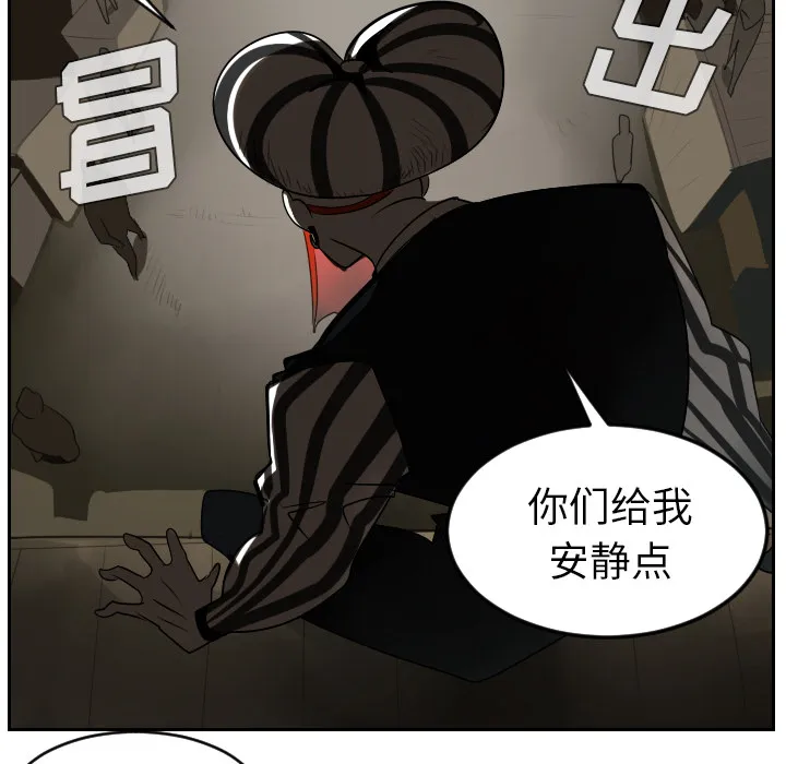 终极者1漫画,第39话10图