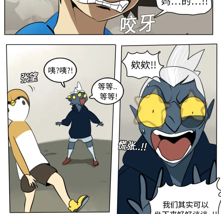 终结者tx漫画漫画,第8话44图