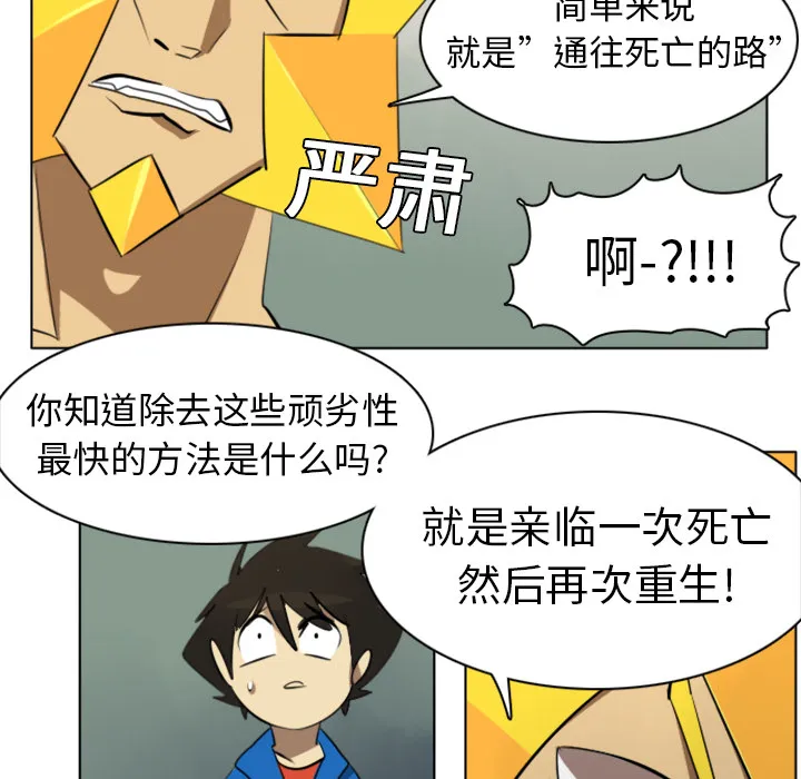 终结者1漫画,第6话36图