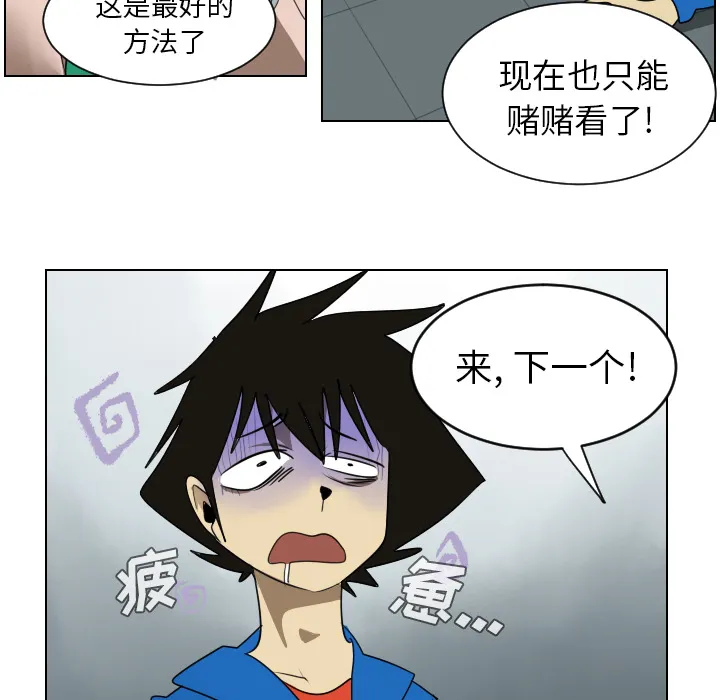 终结者2018漫画漫画,第38话32图