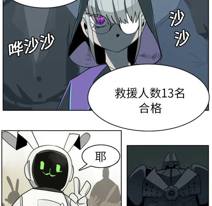 终结者1漫画,第22话9图