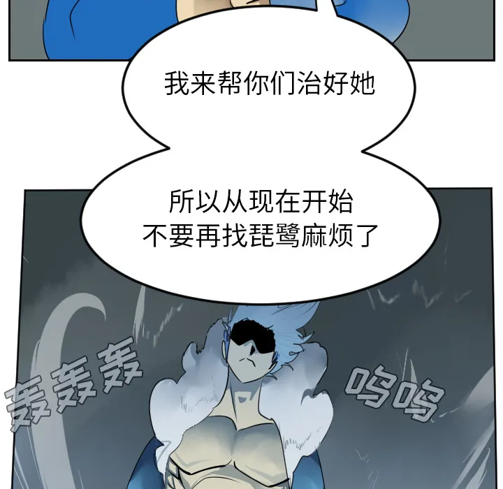 Ultimiter~终极者漫画漫画,第36话52图