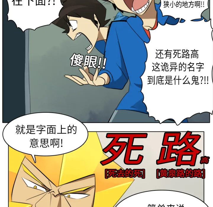 终结者1漫画,第6话34图