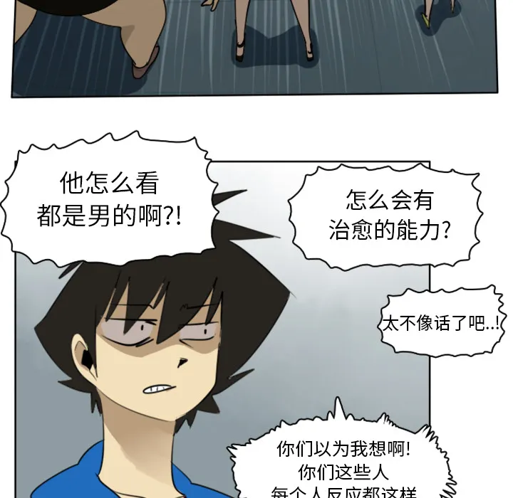 终结者漫画tx漫画,第18话15图