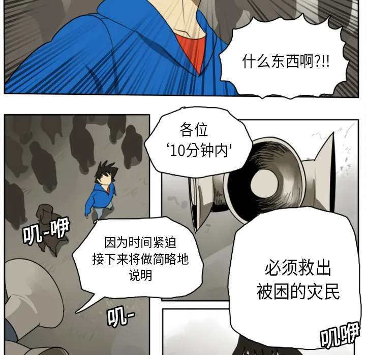 终结者漫画漫画,第21话13图