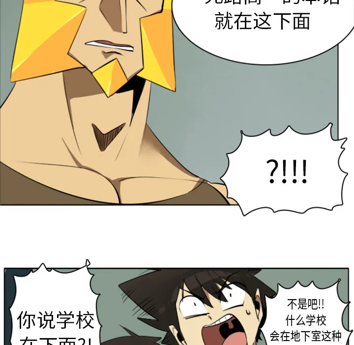 终结者1漫画,第6话32图