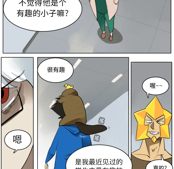 我要看终极者漫画,第13话47图