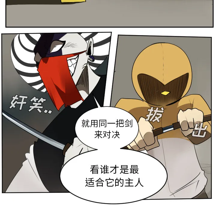 终极者1漫画,第39话34图