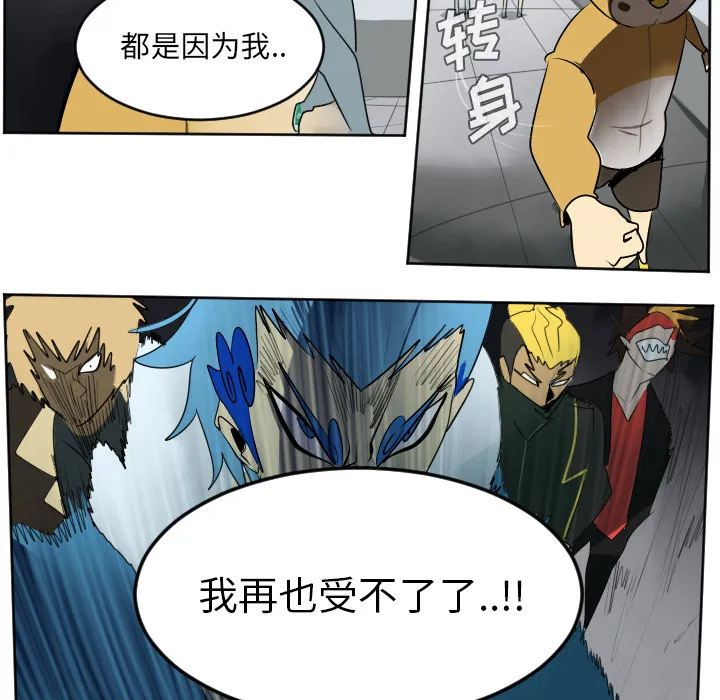 终结者2018漫画漫画,第38话53图