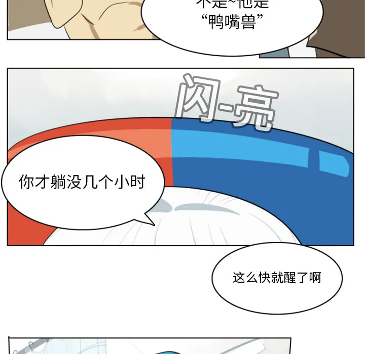 我要看终极者漫画,第13话33图