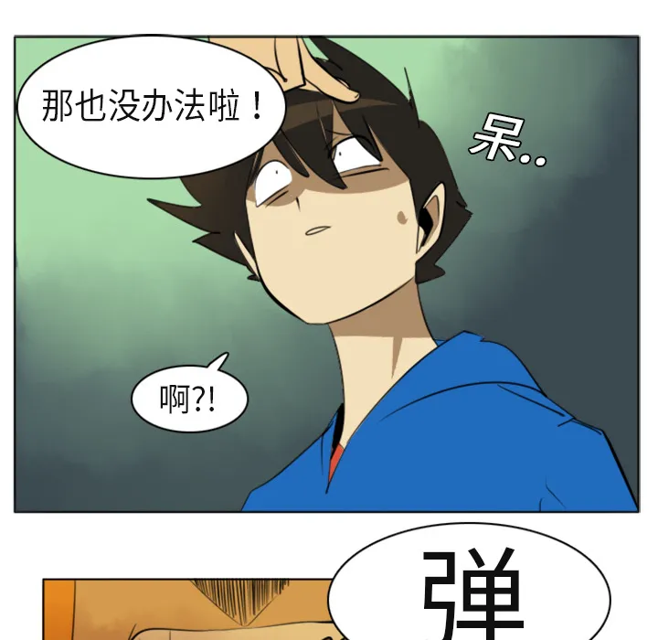 终极者1漫画,第3话61图