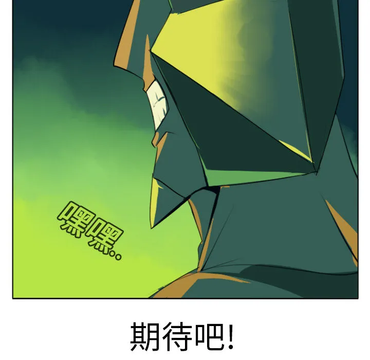 终极者系列电影漫画,第1话49图