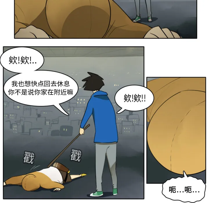 终结者漫画tx漫画,第19话45图