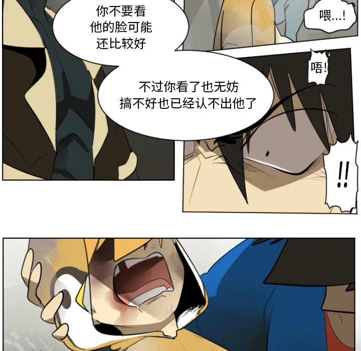 终结者1漫画,第27话26图