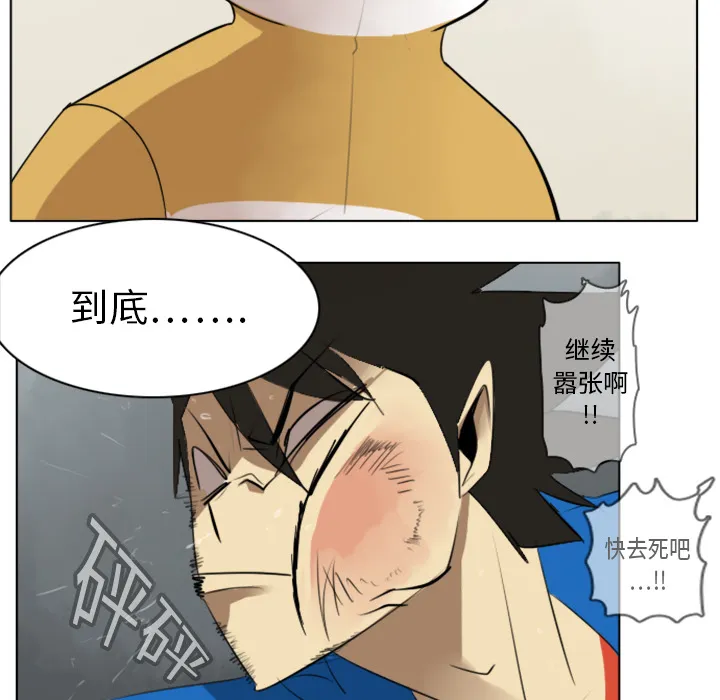 终极者6漫画,第11话43图