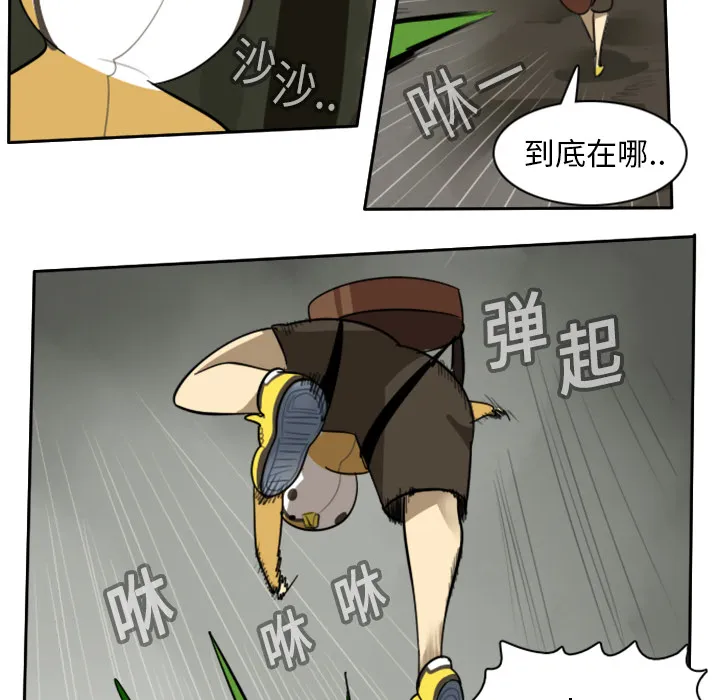 终结者漫画tx漫画,第18话37图