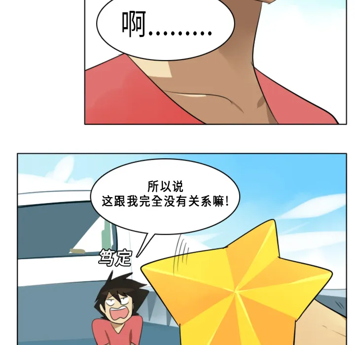 终结者日文漫画,第5话19图