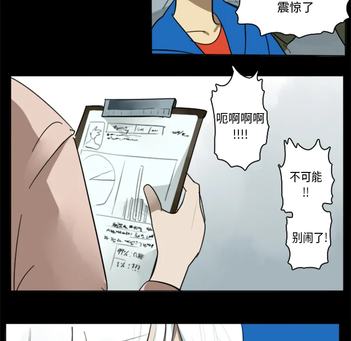 Ultimiter~终极者漫画漫画,第17话42图