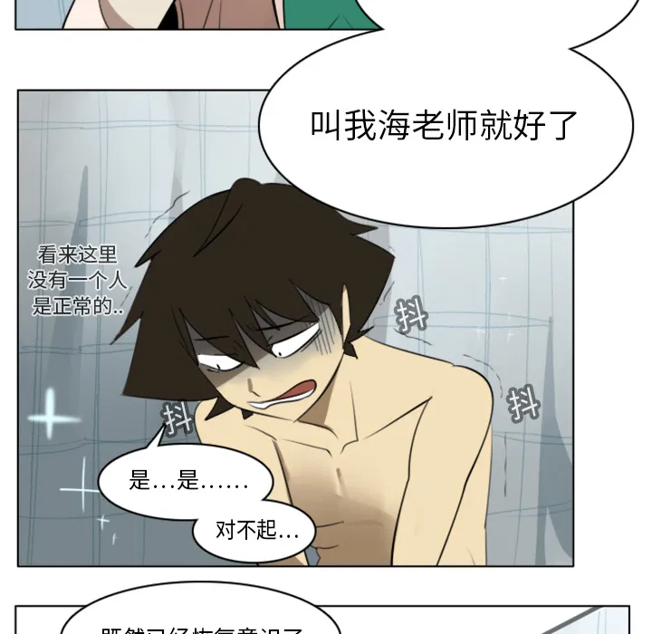 我要看终极者漫画,第13话39图