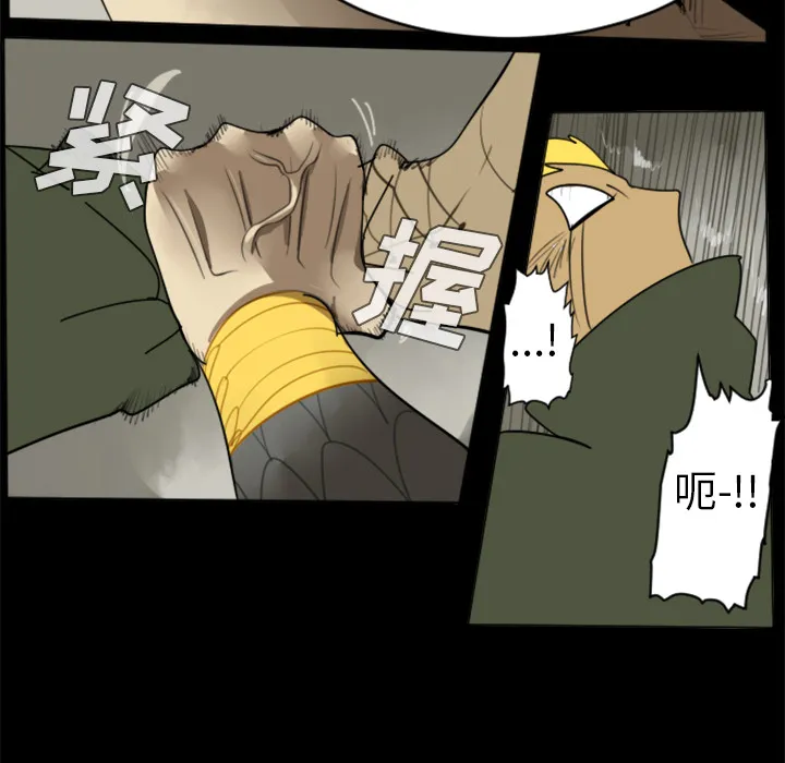 终结者1漫画,第32话25图