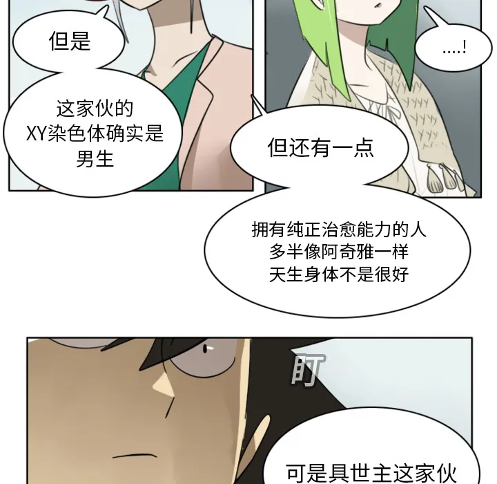 终结者漫画tx漫画,第18话18图