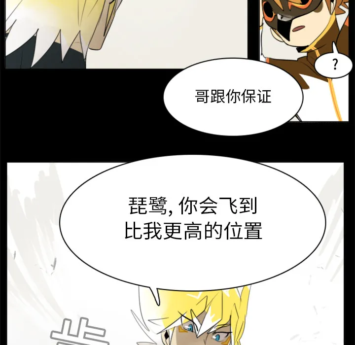 终结者漫画tx漫画,第19话10图