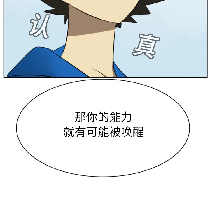 终极者6漫画,第16话57图