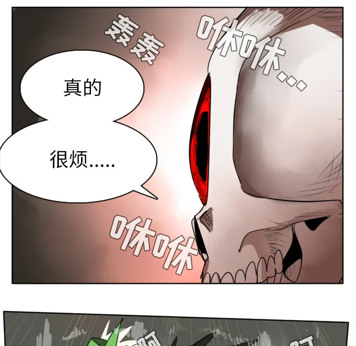 终结者2018漫画漫画,第26话10图