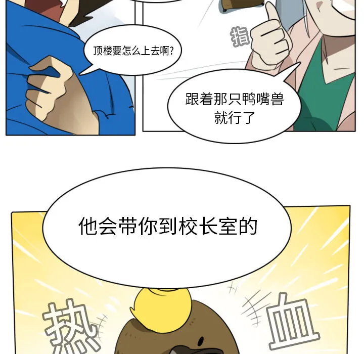 我要看终极者漫画,第13话42图