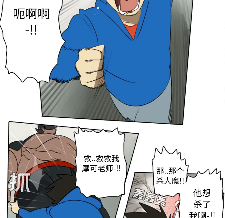 终结者2018漫画漫画,第26话51图