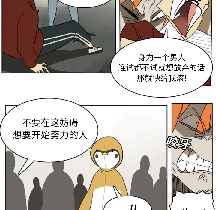 终结者1漫画,第22话27图