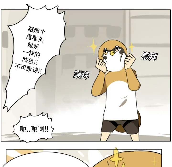 终结者tx漫画漫画,第8话51图