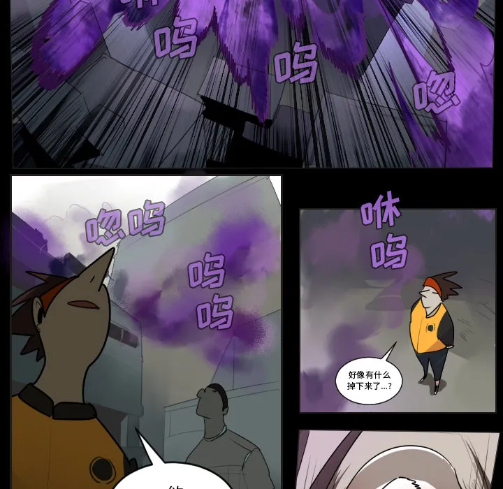 终结者漫画tx漫画,第35话11图