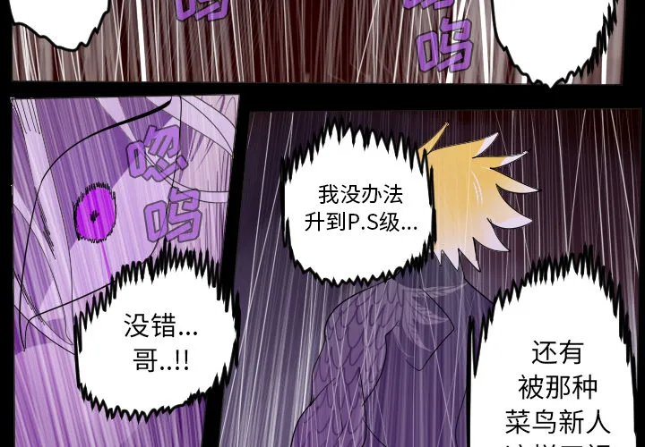 终结者漫画tx漫画,第35话3图