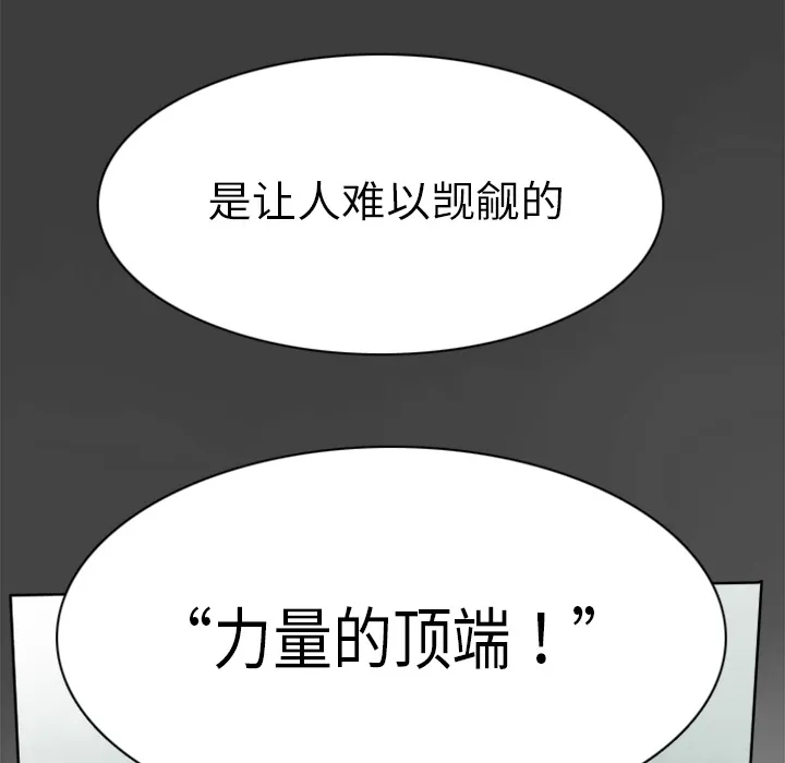 Ultimiter~终极者漫画漫画,第17话7图